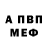 Альфа ПВП кристаллы Devin Leal